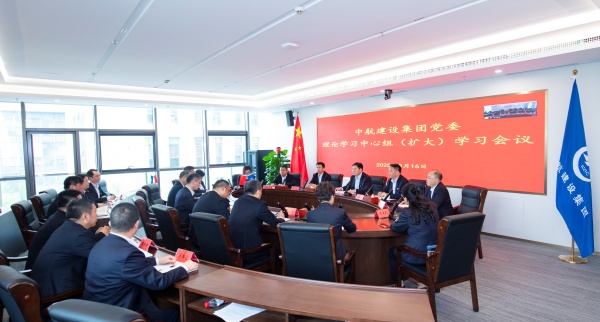 米乐在线登录入口党委召开理论学习中心组（扩大）会议