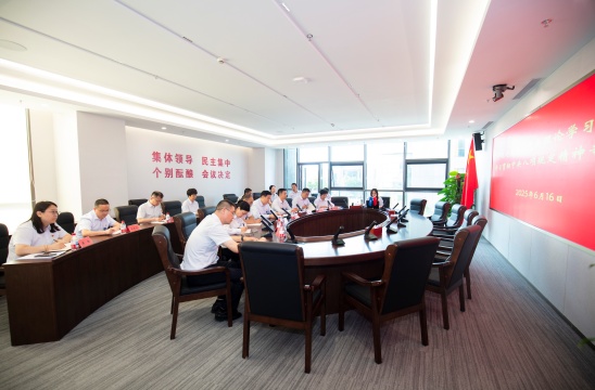 米乐在线登录入口举行党委理论学习中心组学习贯彻中央八项规定精神专题会议