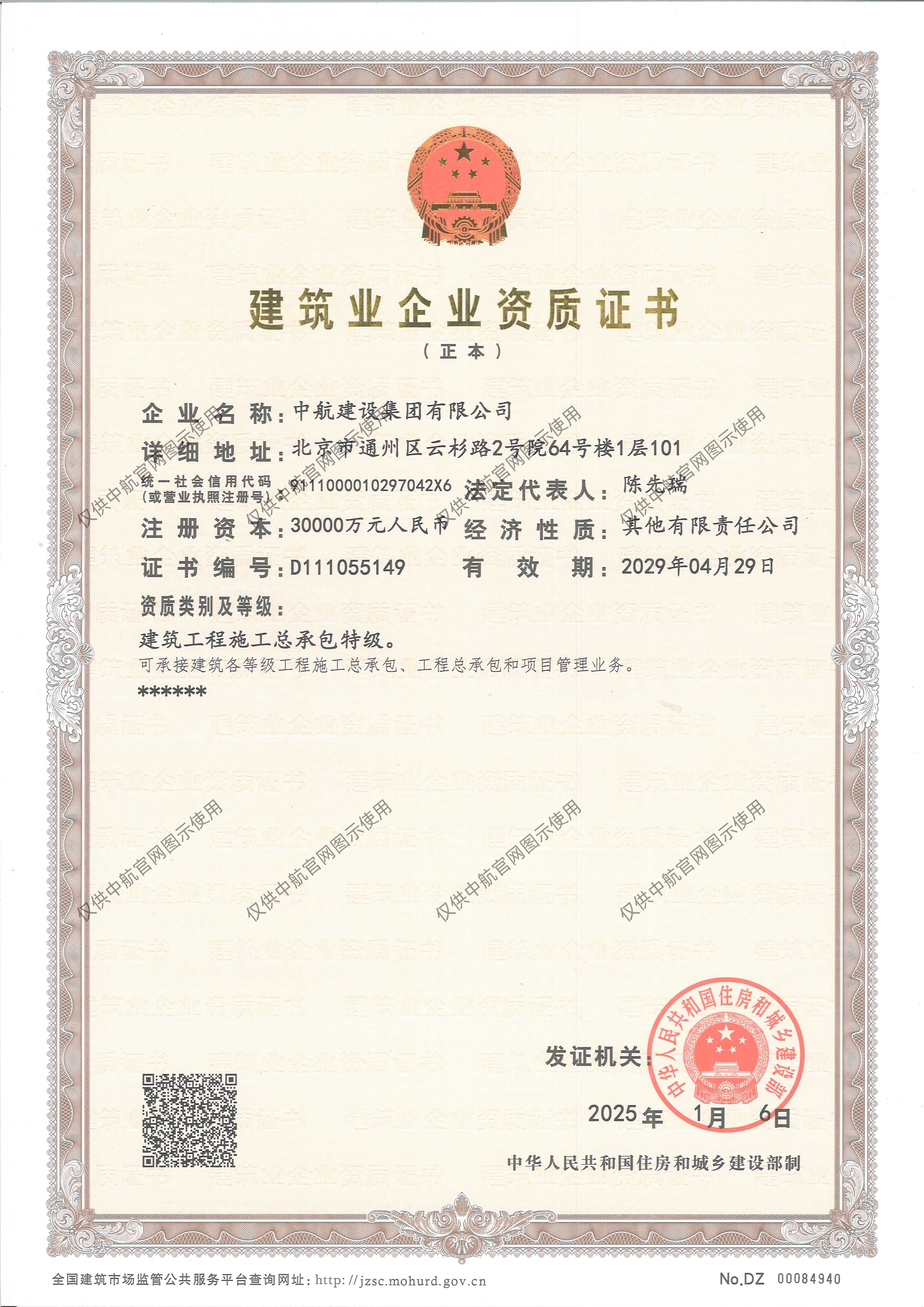 米乐在线登录入口有限公司资质